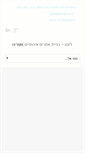 Mobile Screenshot of lingo.co.il